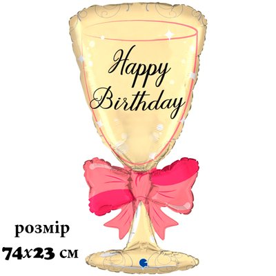 Шар фольгированный с гелием Бокал с бантом Happy Birthday, размер 74 на 24 см 3207-2418  фото
