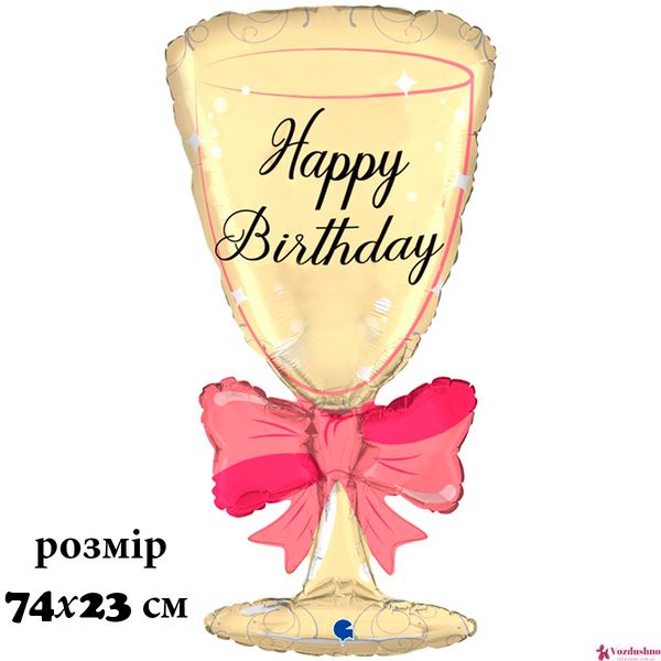 Шар фольгированный с гелием Бокал с бантом Happy Birthday, размер 74 на 24 см 3207-2418  фото